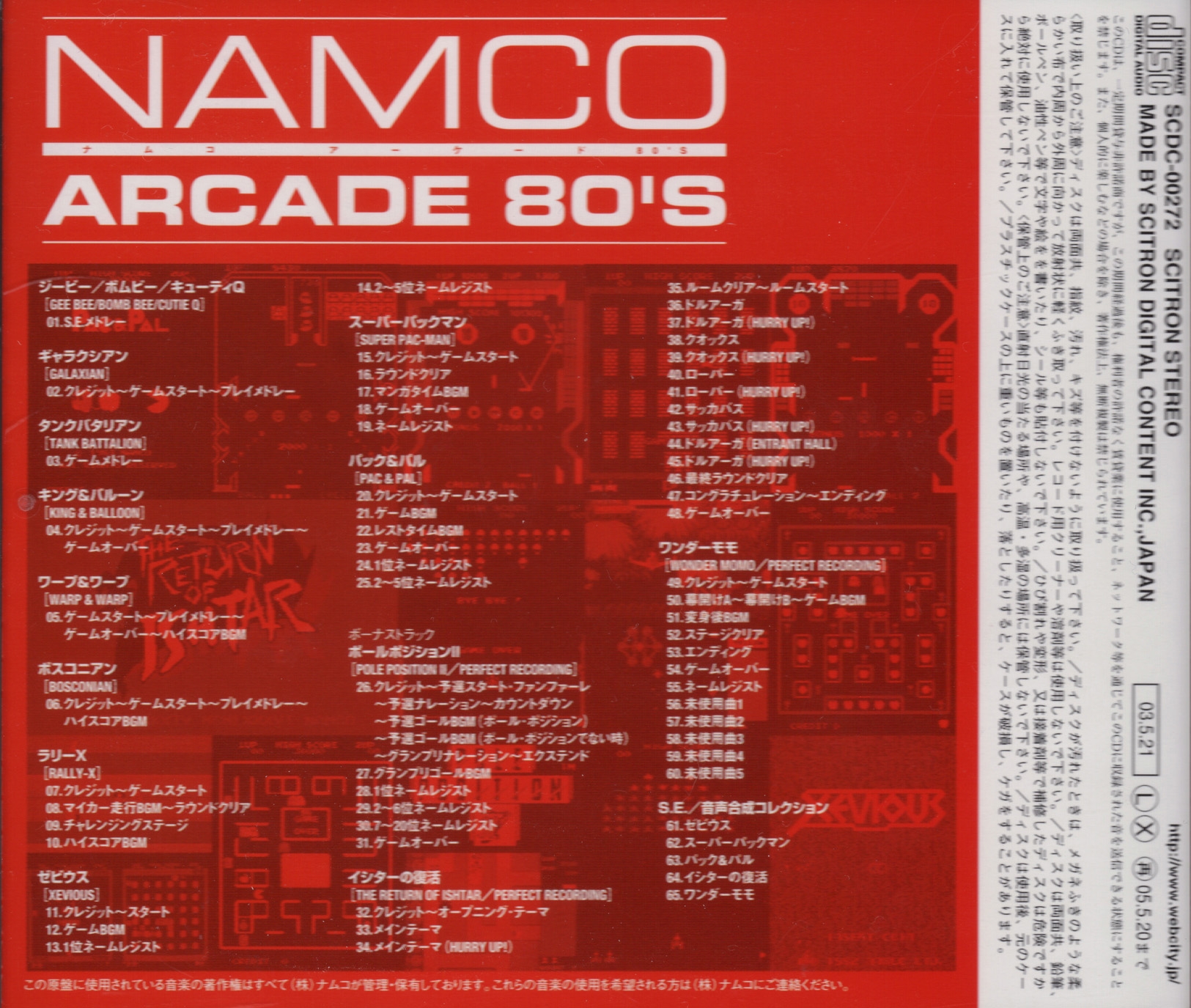 Namco Arcade 80's (2003) MP3 - Download Namco Arcade 80's
